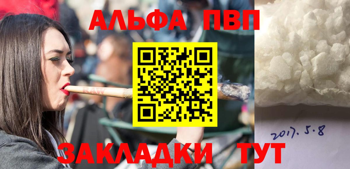 Alpha-PVP кристаллы Белогорск