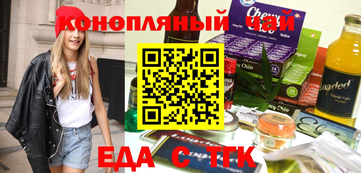Cannafood конопля Белогорск