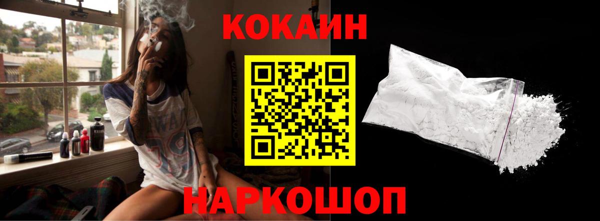 КОКАИН Перу Белогорск