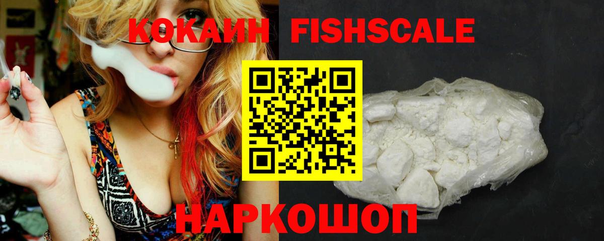 Белогорск  КОКАИН 99%  Кокаин 97%  Вход с VPN 