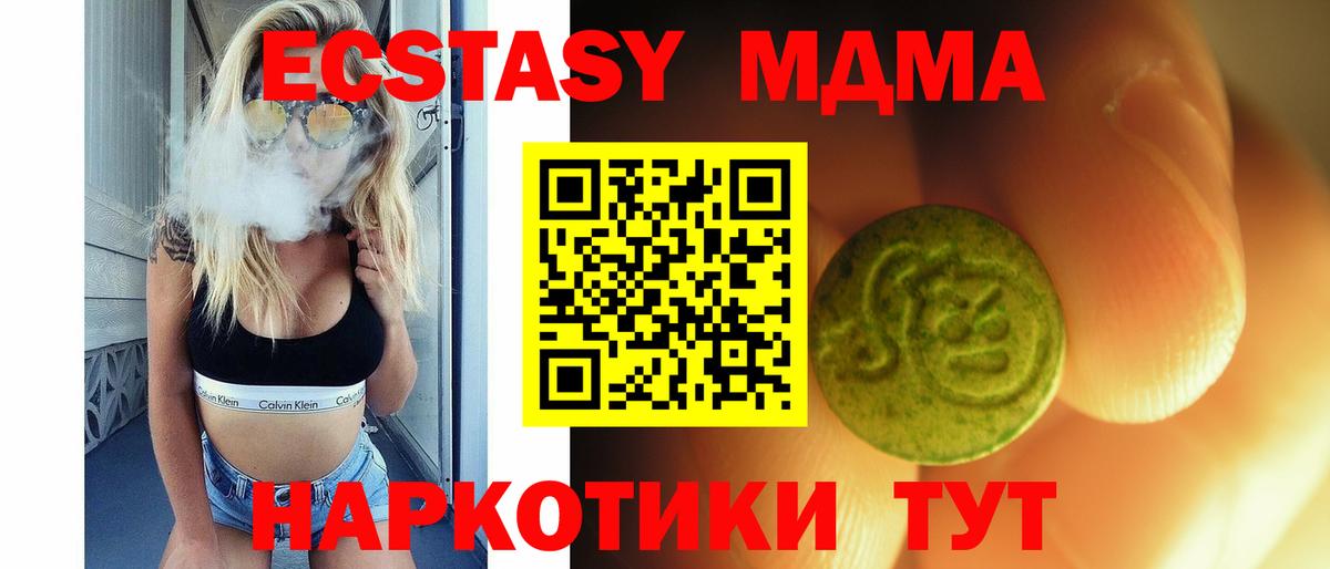 мега зеркало  ЭКСТАЗИ DUBAI  Белогорск  Ecstasy  Вход с VPN  Ecstasy mix 