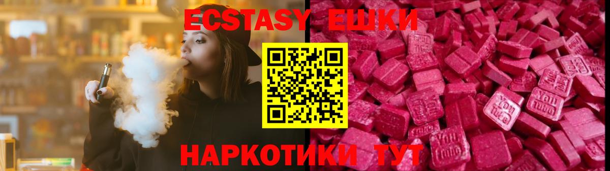 Ecstasy 280 MDMA Белогорск