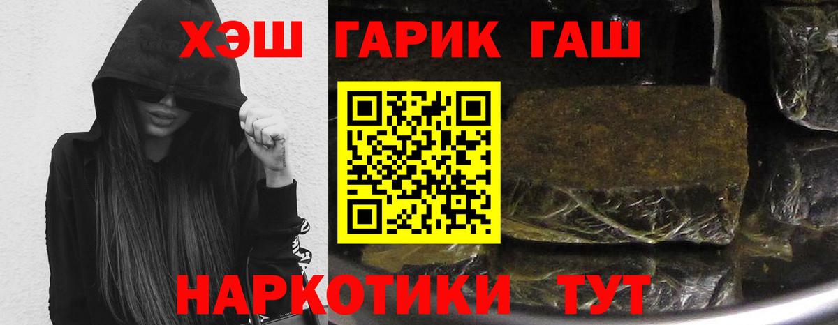 ГАШ ice o lator Белогорск
