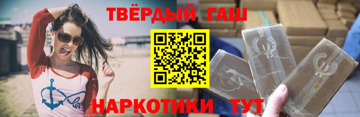 ГАШ 40% ТГК  Вход с VPN  Белогорск 