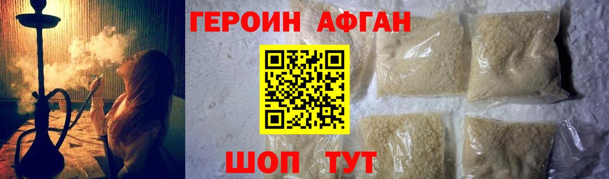 Героин  Вход с VPN  Белогорск  ГЕРОИН белый 
