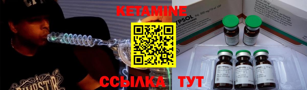 Белогорск  Кетамин ketamine  Вход с VPN 