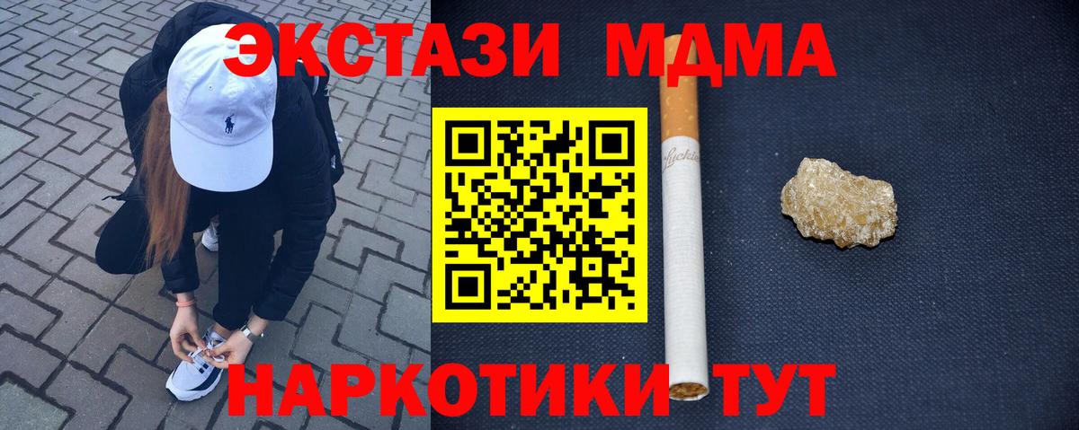Белогорск  МДМА  Вход с VPN  МДМА молли 