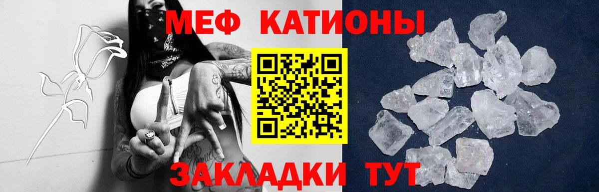 Мефедрон VHQ  наркотики  Вход с VPN  Меф  Мефедрон мяу мяу  Белогорск  МЕФ 