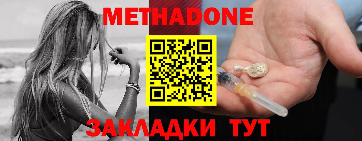 Белогорск  Метадон VHQ  Метадон VHQ  Вход с VPN 