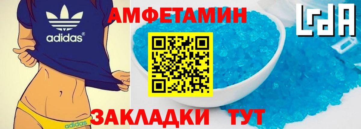 МЕТАМФЕТАМИН кристалл  Вход с VPN  МЕТАМФЕТАМИН кристалл  Белогорск 