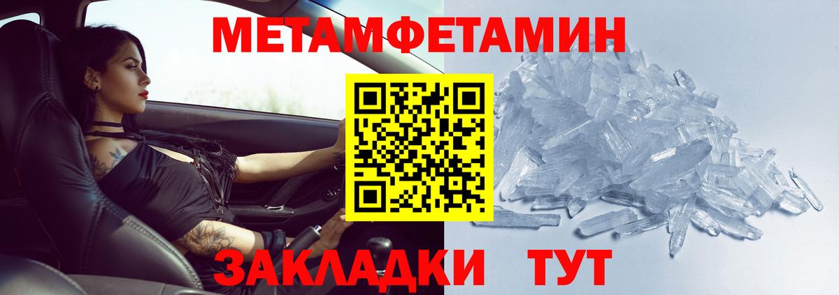 Первитин винт Белогорск