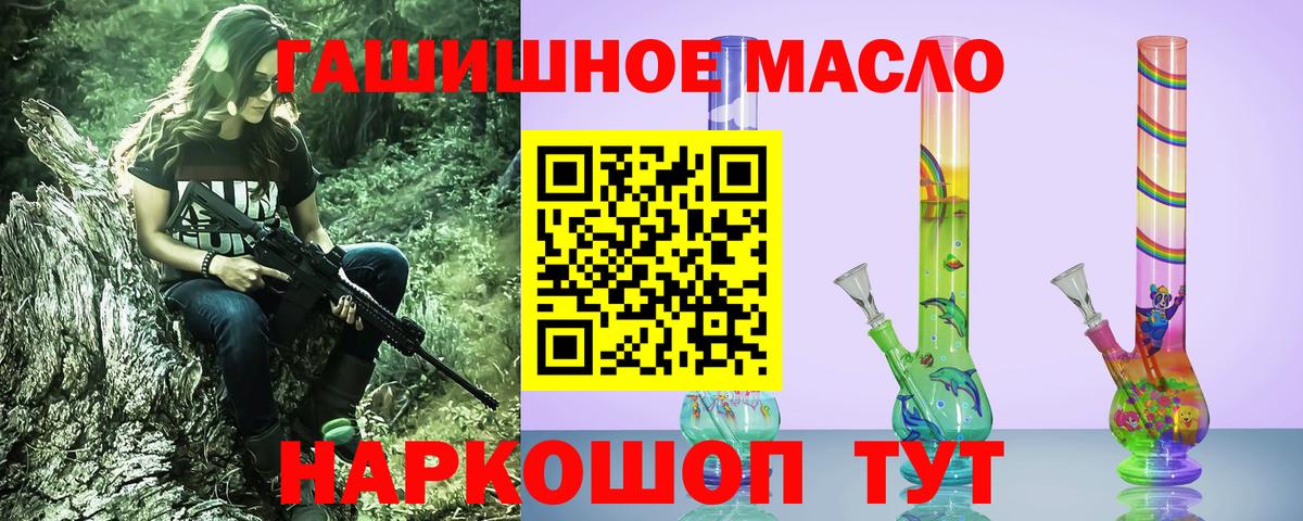 Белогорск  ТГК Wax  Вход с VPN  Дистиллят ТГК жижа 
