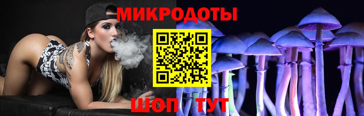 Галлюциногенные грибы Magic Shrooms  Вход с VPN  Белогорск 